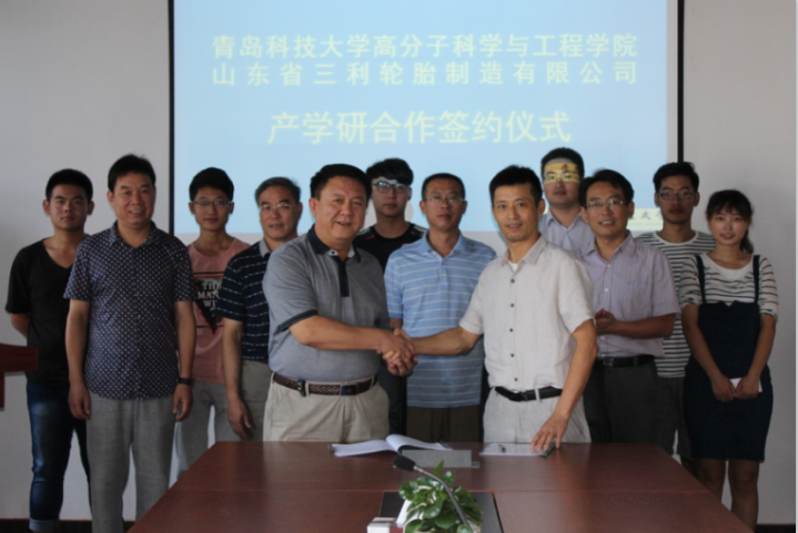 8月10日青岛科技大学高分子科学与工程学院与我公司签约产学研合作协议