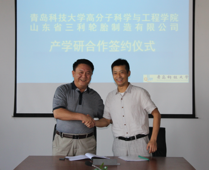 8月10日青岛科技大学高分子科学与工程学院与我公司签约产学研合作协议